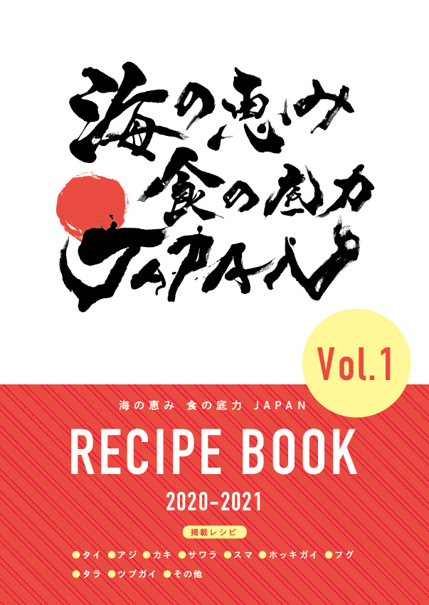RECIPE BOOK Vol.1