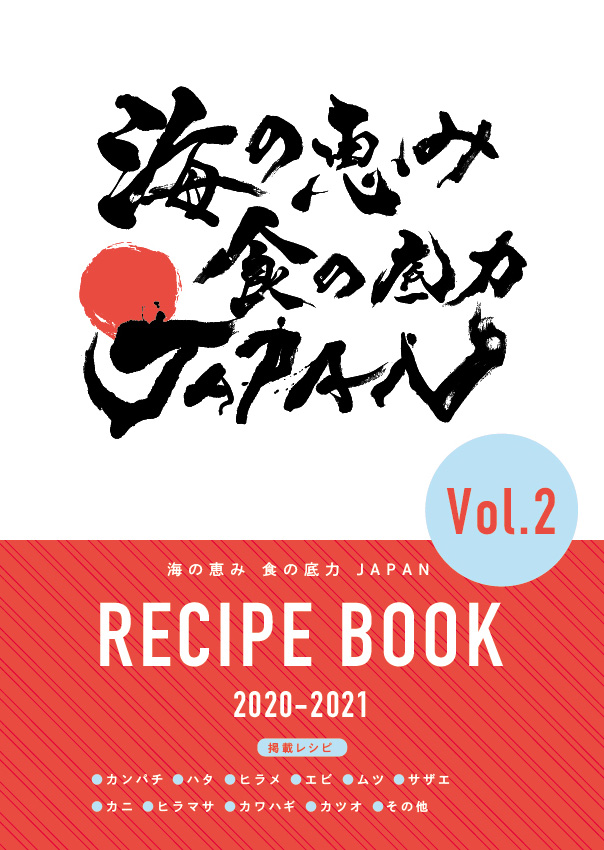 RECIPE BOOK Vol.2