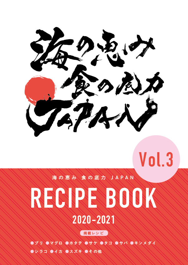 RECIPE BOOK Vol.3