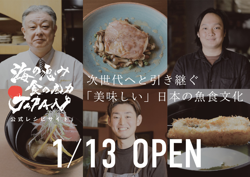 公式レシピサイト