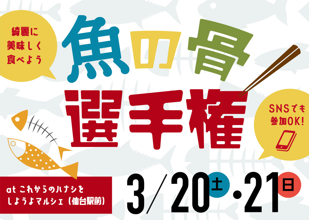 お魚が無料で届く！おうちで料理が学べる！オンライン親子向け料理教室を開催